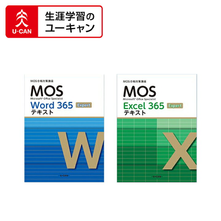 楽天市場】ユーキャンのマイクロソフト オフィス スペシャリスト（MOS 