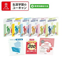 楽天市場】ユーキャン ケアマネ テキストの通販
