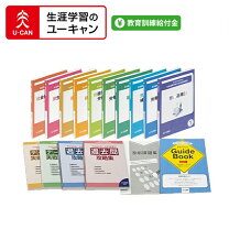 楽天市場】社労士 ユーキャン テキストの通販