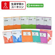 ユーキャンの行政書士講座