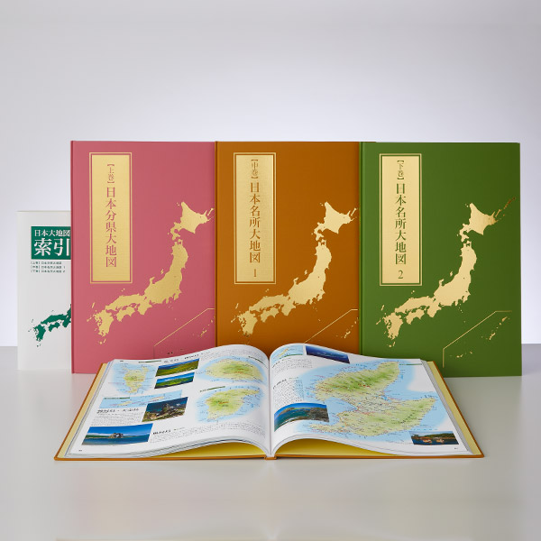 日本大地図 さぁ”多彩な地図”で日本中を巡る旅へ…全国287名所が楽しめます。ご家庭に１セット必携の決定版！ ユーキャン通販ショップ