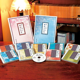 日本文学の傑作169作品の朗読を集大成 聞いて楽しむ日本の名作
