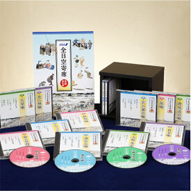 全日空寄席　落語傑作選 CD全13巻