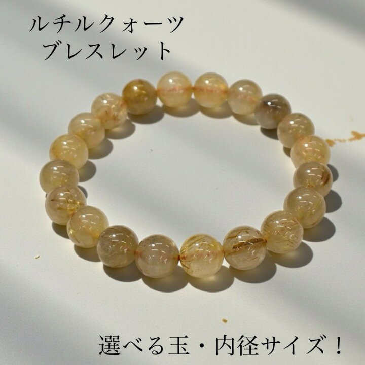 楽天市場】【全国送料無料！】 最強な金運石 ルチルクォーツ 
