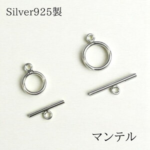 y1Zbgz}e Silver925 Vo[ lbNXp[c ANZT[p[c Ghp[c  ߋ ng AM[Ή nhCh DIY | ޗ  2TCYgO O^N