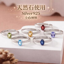 楽天市場】シルバー925（素材（ジュエリー・アクセサリー）天然石 