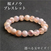 楽天市場】桜瑪瑙 ペンダントの通販