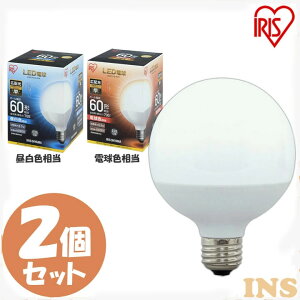 �y2�Z�b�g�z LED�d�� E26 60W �{�[���� �d���F �����F �A�C���X�I�[���} �L�z�� LDG7N-G-6V4�ELDG7L-G-6V4 ���`���Ή� �d���̂� �{�[���d�� �d�� 26���� 60W�`���� LED �Ɩ� ������ �ȃG�l �ߓd �L�z