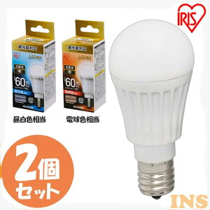 �y2�Z�b�g�z LED�d�� E17 60W ������Ή� �d���F �����F �A�C���X�I�[���} �L�z�� LDA8N-G-E17/D-6V3�ELDA9L-G-E17/D-6V3 ���`���Ή� �d���̂� ������� 17���� 60W�`���� LED �Ɩ� ������ �ȃG�l �ߓd 