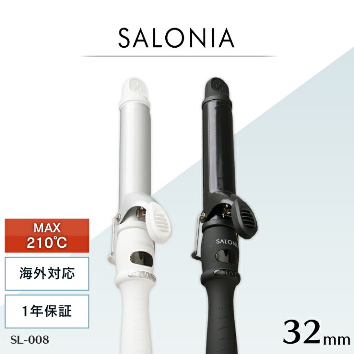 楽天市場 ヘアアイロン カール コテ 32mm プロ仕様 210 Salonia セラミックカールアイロン Sl 008sw32 Sl 008ab32アイロン カールアイロン ヘアアイロン ヘアーアイロン コテ ヘアアレンジ 32mm セラミック サロニア Sw Ab D B ウエノ電器 楽天市場店 楽天市場 ヘアアイロン カール コテ 32mm プロ仕様 210 Salonia セラミックカールアイロン Sl 008sw32 Sl 008ab32アイロン カールアイロン ヘアアイロン ヘアーアイロン コテ ヘアアレンジ 32mm セラミック サロニア Sw Ab D B ウエノ電器 楽天市場店