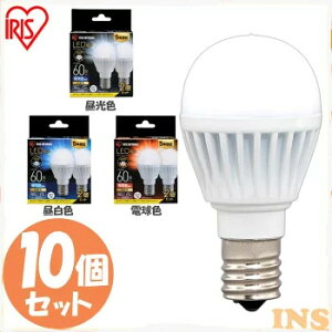 �y10�Z�b�g�zLED�d�� E17 60W �A�C���X�I�[���} �d���F �����F �����F �L�z�� 60�`���� LDA7D-G-E17-6T62P LDA7N-G-E17-6T62P LDA7L-G-E17-6T62P LED�d�� �d�� �d�� �Ɩ� ���傤�߂� ���C�g �����v ������ ���邢 