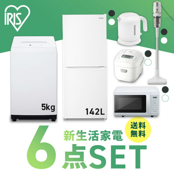 楽天市場】【最大400円OFFクーポン】【新品】家電セット 一人暮らし 