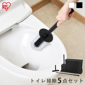 [くらしに+最大400円OFF★7日9:59迄] トイレ掃除 グッズ 5点セット トイレブラシ おしゃれ 収納 浮かせる 壁掛 フローリングワイパー 本体 ミニ 掃除グッズ 掃除用具 掃除セット 掃除用品 トイレ といれ そうじ 一人暮らし 新生活 SSE-5TO アイリスオーヤマ *