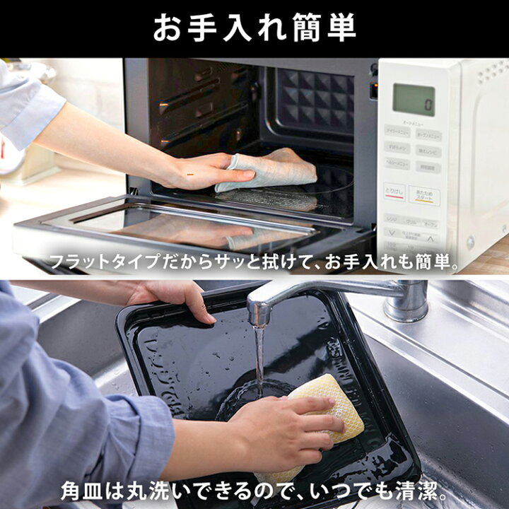 楽天市場】オーブンレンジ フラット 18L アイリスオーヤマ 一人暮らし 