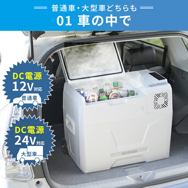 楽天市場】冷蔵庫 車載 小型 ポータブル冷蔵庫 クーラーボックス 40l 