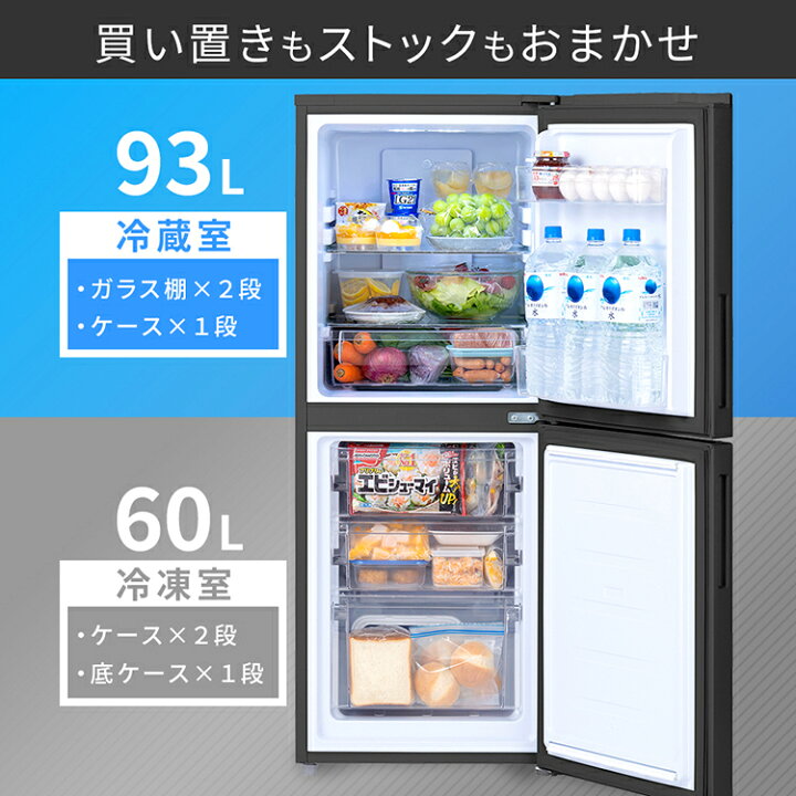 楽天市場】冷蔵庫 153L アイリスオーヤマ 自動霜取り 右開き製氷皿付き 