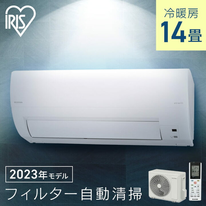 楽天市場】[工事なし] エアコン 14畳用 200v フィルター自動清浄 電気 