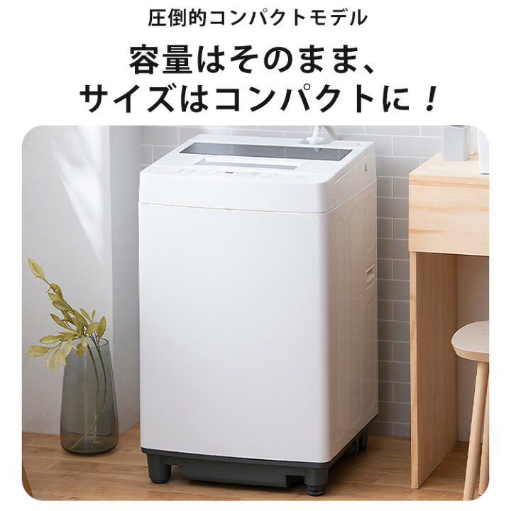 楽天市場】【5%OFFクーポン☆4/4 20:00〜4/13 9:59】洗濯機 一人暮らし 
