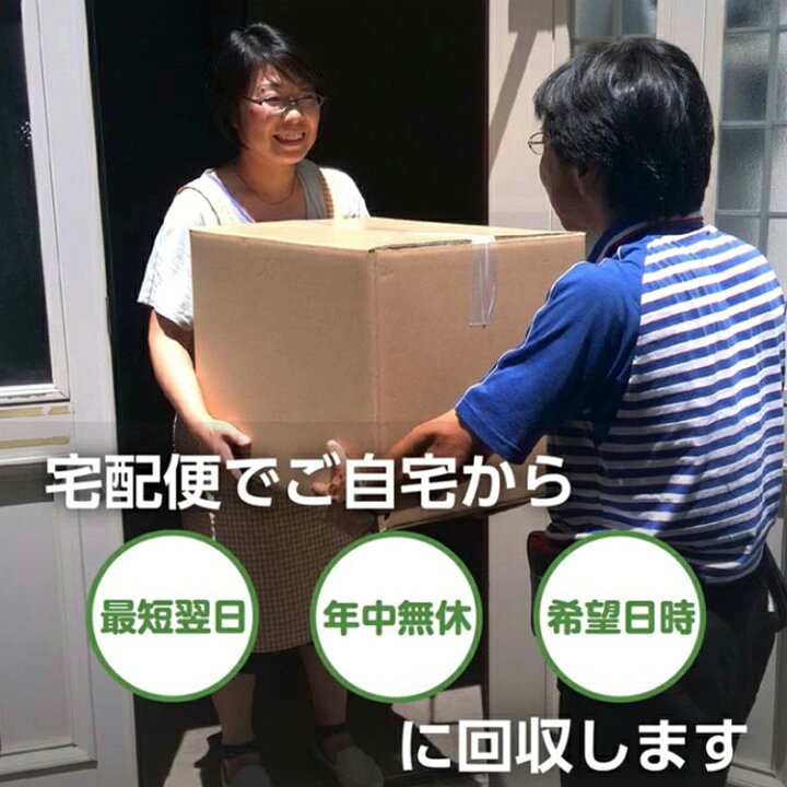 楽天市場】小型家電リサイクル券 -廃家電を自宅から宅配便で回収- 送料 