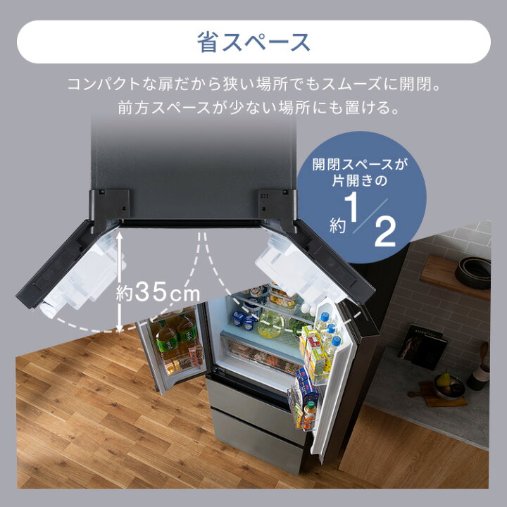楽天市場】冷蔵庫 フレンチドア 両開き 大容量冷凍室 急速冷凍 チルド 