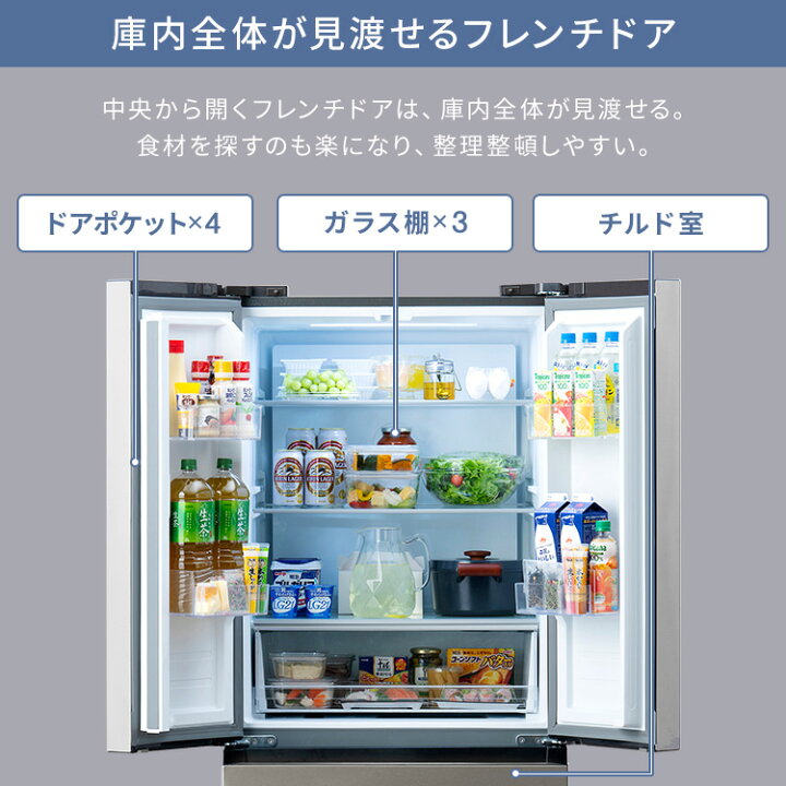 楽天市場】冷蔵庫 フレンチドア 両開き 大容量冷凍室 急速冷凍 チルド 