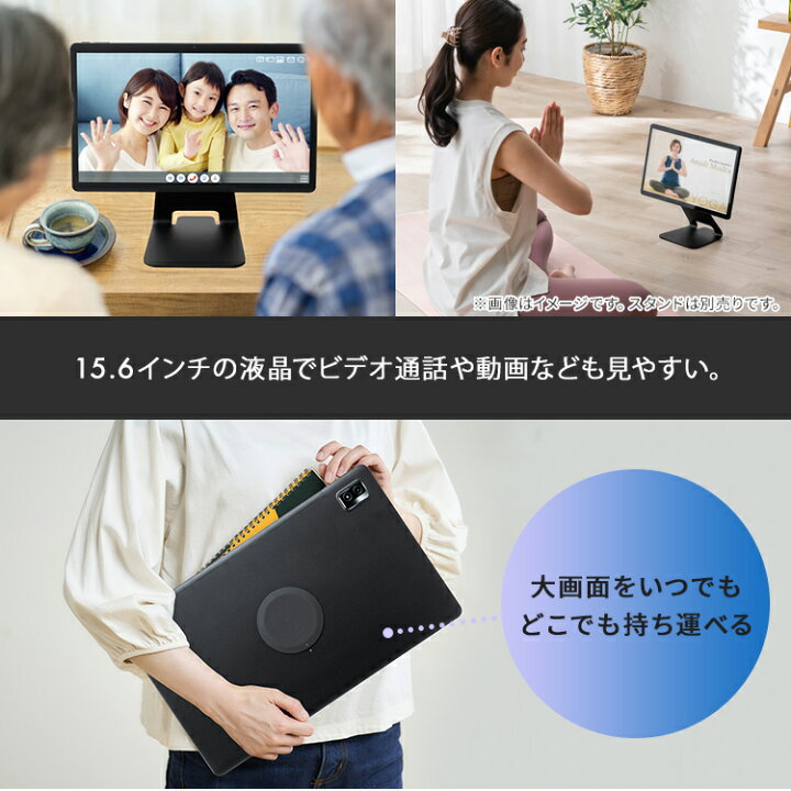 楽天市場】タブレット 15.6インチ wi-fi タブレットpc 本体 新品 大型 