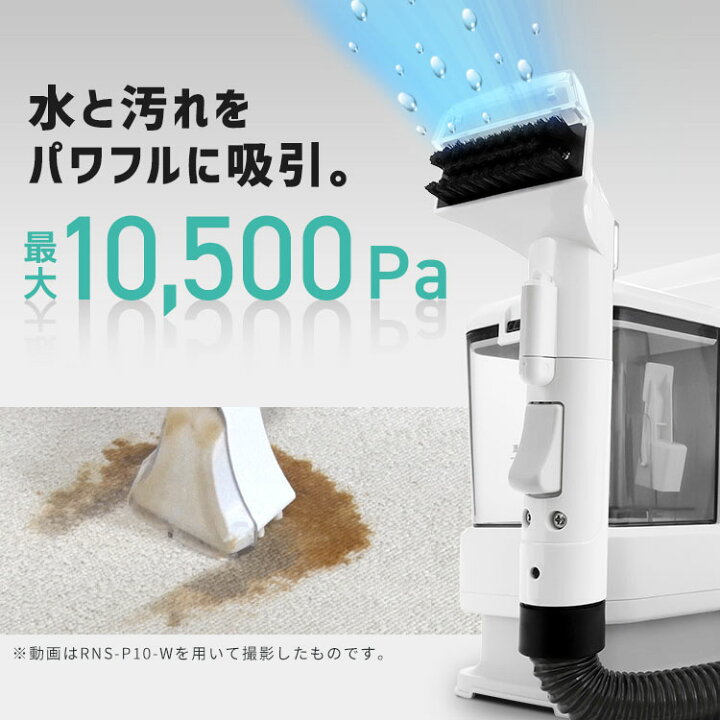 楽天市場】【P10倍☆4日20:00〜13日9:59迄】 リンサークリーナー 