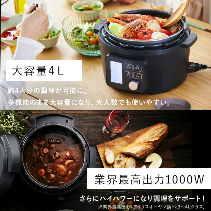 楽天市場】電気圧力鍋 4L アイリスオーヤマ 大容量 圧力鍋 鍋 炊飯器 