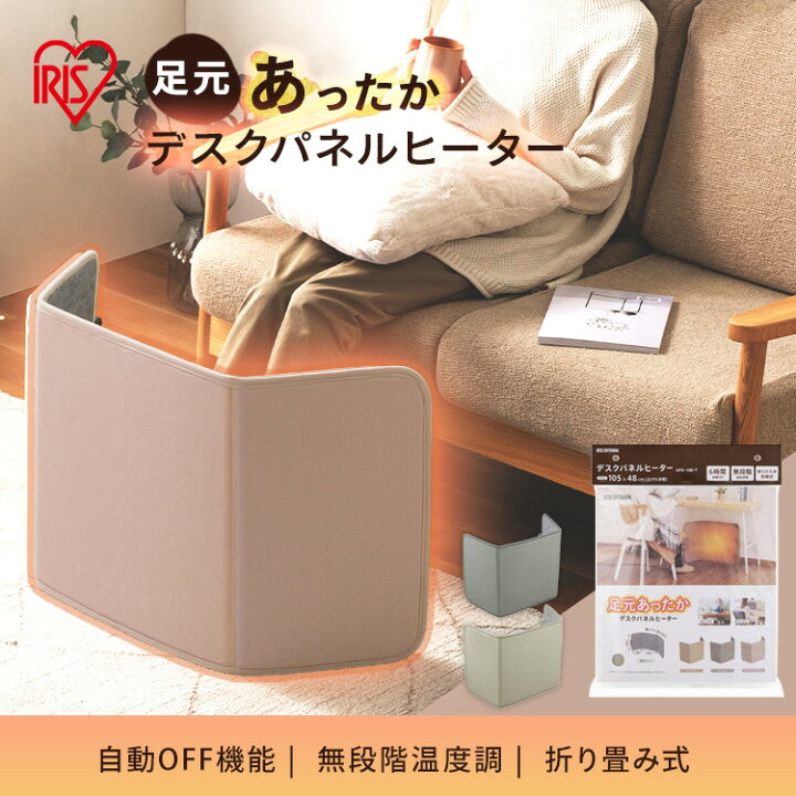 楽天市場】デスクパネルヒーター アプリコットピンク モスグレー 