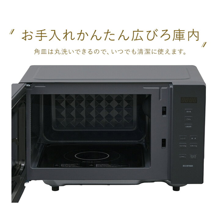 楽天市場】【ポイント10倍☆】＼ランキング1位獲得／電子レンジ 