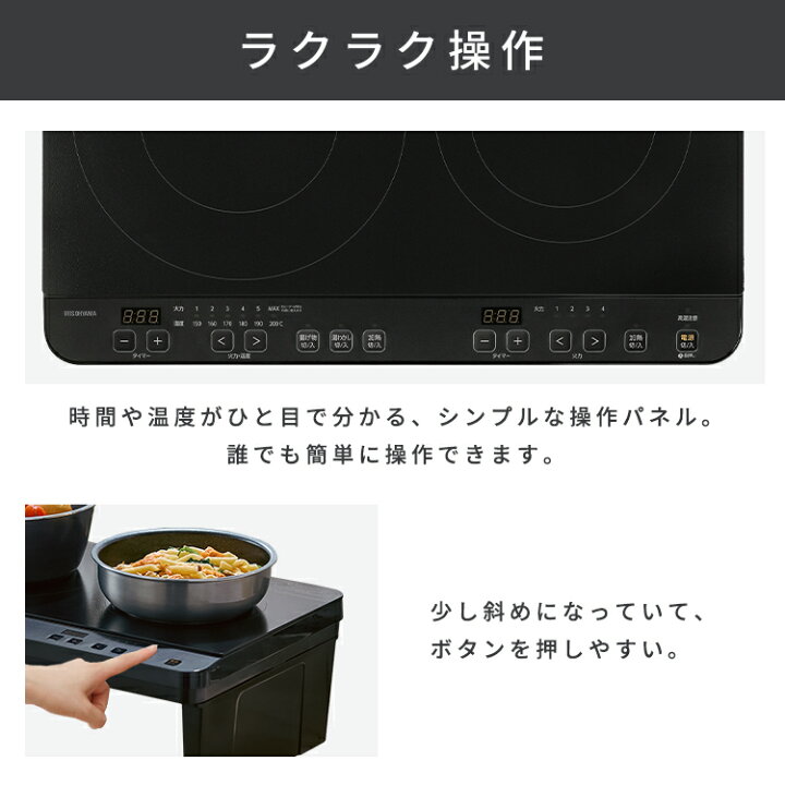楽天市場】＼楽天1位／ ihクッキングヒーター 2口 ihコンロ 一人暮らし 