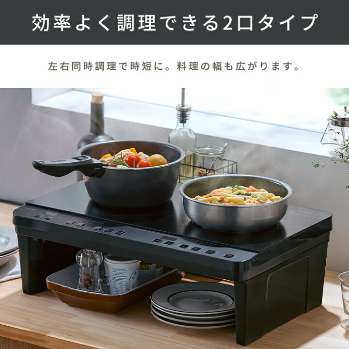 アイリスオーヤマ 2口IHコンロスタンド付き ブラック [キッチン家電 IH 