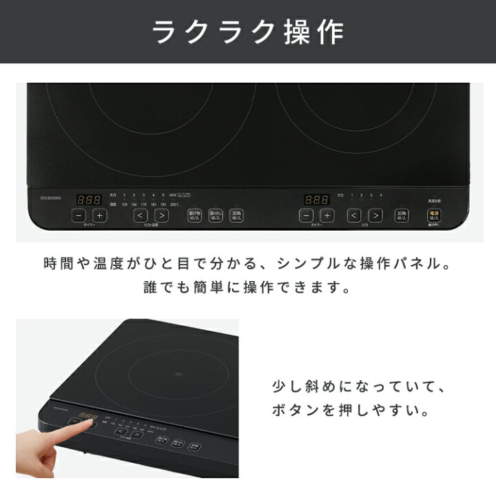 楽天市場】【最大500円OFF|新生活】IHクッキングヒーター 2口 1400W 