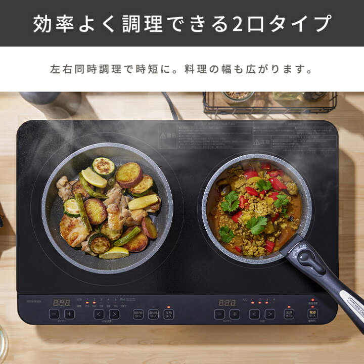 楽天市場】【最大500円OFF|新生活】IHクッキングヒーター 2口 1400W 
