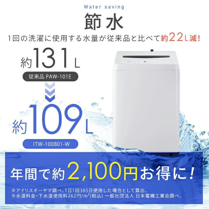 楽天市場】洗濯機 10kg 縦型 大型 大容量 全自動洗濯機 シンプル 新 