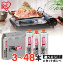 カセットボンベ 48本 セット カセットボンベ ガスボンベ カセットガス 3本 9本 12本 24本 36本 48本 交換 買い置き 保…