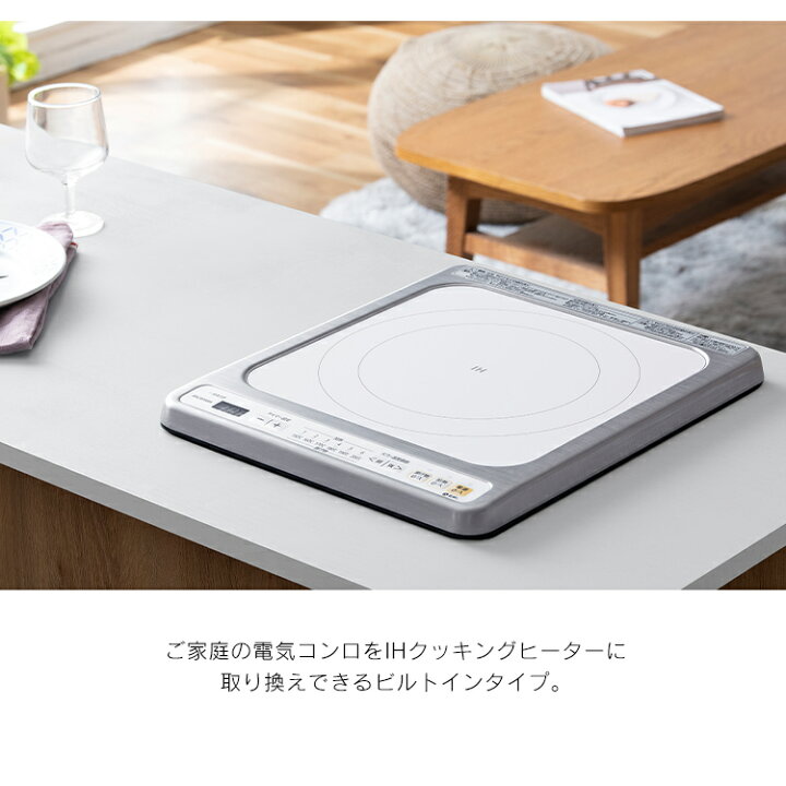 楽天市場】《ランキング1位》IHクッキングヒーター 1400W 高火力 