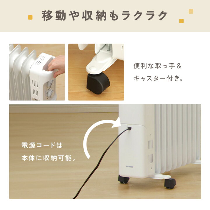 楽天市場】オイルヒーター POH-1210KS-Wヒーター オイルヒーター 1200W 