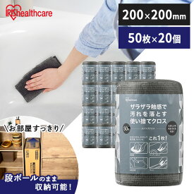 【20個】 スポンジ 使い捨て スクラブクロス 1000枚 まとめ買い 頑固な汚れ 掃除 コンロ グリル アウトドア バーベキュー 風呂 シートたわし スクラブペーパー スクラブシート ロール SC-R50G アイリスオーヤマ *