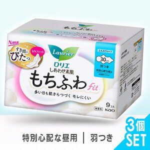 【3個セット】ナプキン 生理用品 羽つき ロリエ しあわせ素肌 もちふわfit 特別心配な昼用 羽つき 9コ 30cm 花王 ロリエ 生理 生理用品 サニタリー 大容量 ナプキン もちふわ 羽つき 無香料