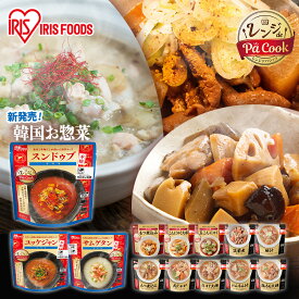 そうざい 惣菜 レンジ調理 簡単 レンチン レンジでチン電子レンジ レトルト パウチ レトルト食品 保存食 もつ煮込み 牛すじ大根 豚汁 けんちん汁 鶏もも大根 筑前煮 肉じゃが お惣菜 レンジde Pa Cook アイリスオーヤマ