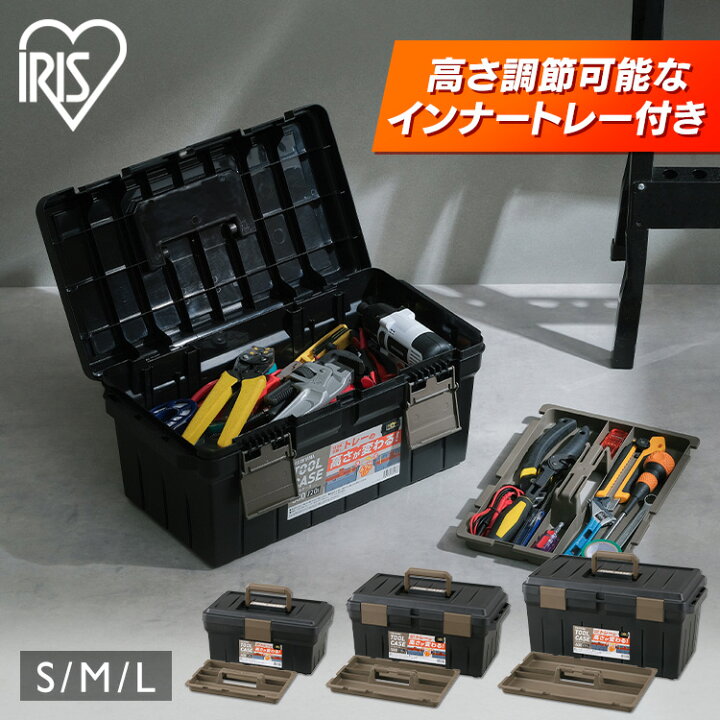 楽天市場】工具箱 ツールボックス プラスチック おしゃれ 小型 大型 