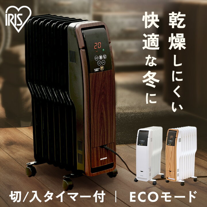 楽天市場】オイルヒーター POH-S1208M-Wヒーター オイルヒーター 