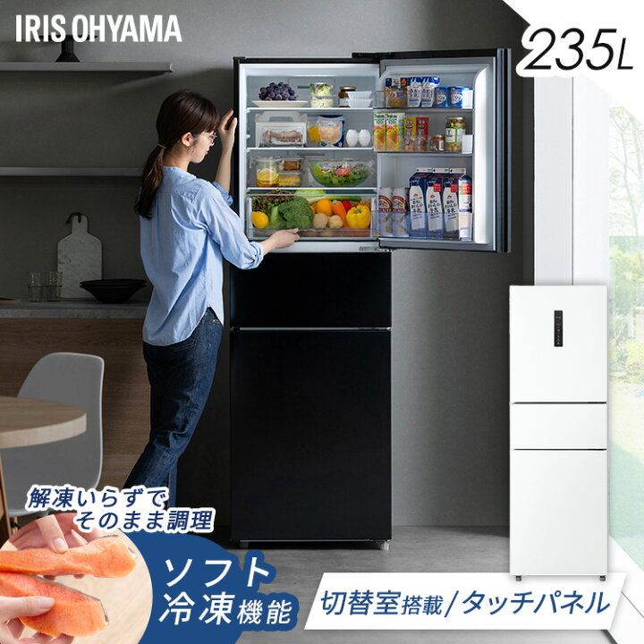 楽天市場】冷蔵庫 ひとり暮らし 3ドア 大容量冷凍室 ソフト冷凍 冷凍
