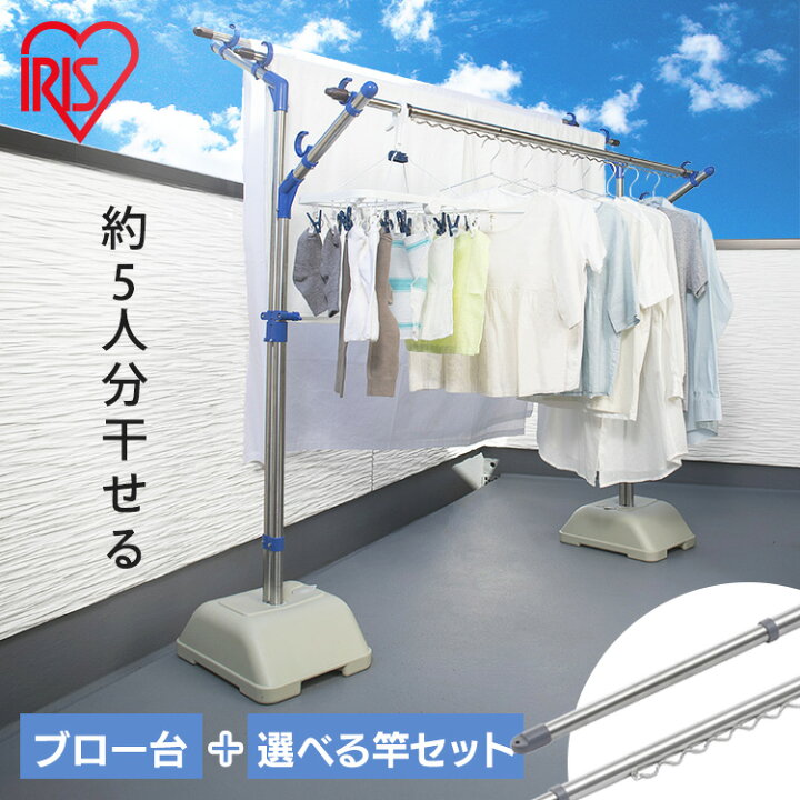 楽天市場】【選べるセット】 物干しスタンド 物干し台 屋外 ステンレス 