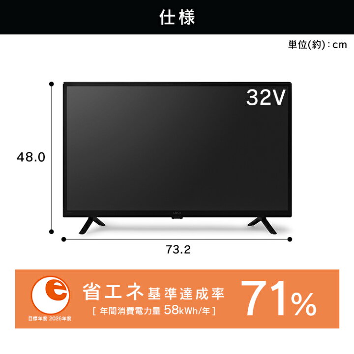楽天市場】テレビ 32v 型 ハイビジョン 液晶テレビ VAパネル HD 