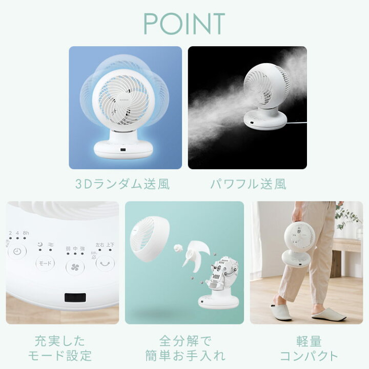 楽天市場】サーキュレーター 洗える アイリスオーヤマ 上下 左右 自動 