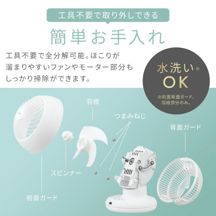 楽天市場】サーキュレーター 洗える アイリスオーヤマ 上下 左右 自動 