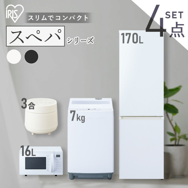 大特価‼️高年式☺️家電二点セット☺️