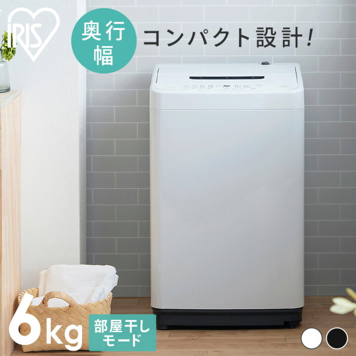 楽天市場】洗濯機 6kg 縦型 一人暮らし 全自動洗濯機 縦型洗濯機 節水 